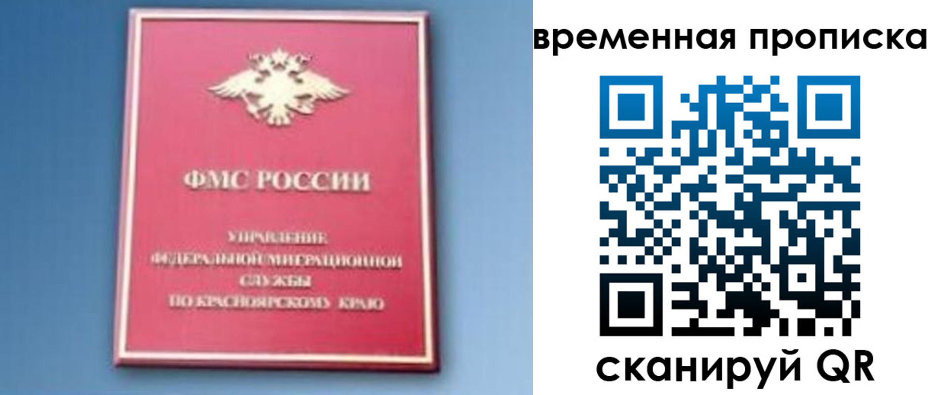 временная регистрация поиск в Кимрах