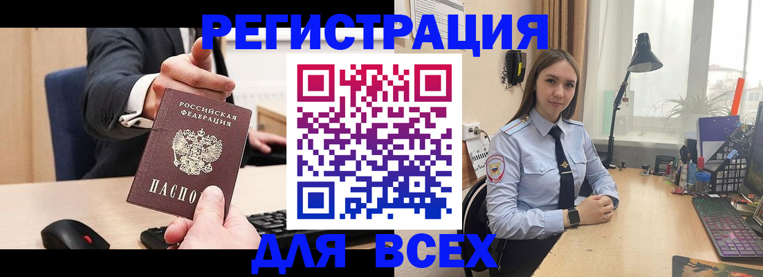 прописка от собственника в Кимрах