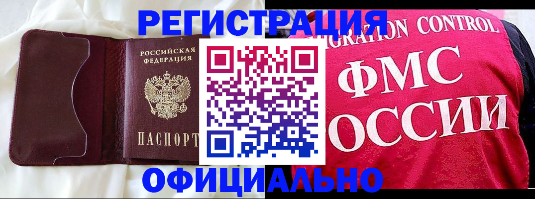 временная регистрация для школы в Кимрах