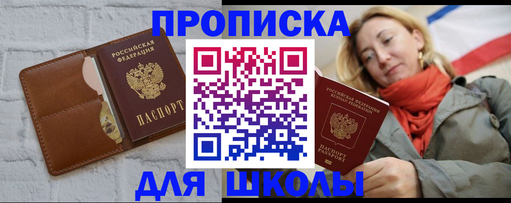 прописка для кредита в Кимрах