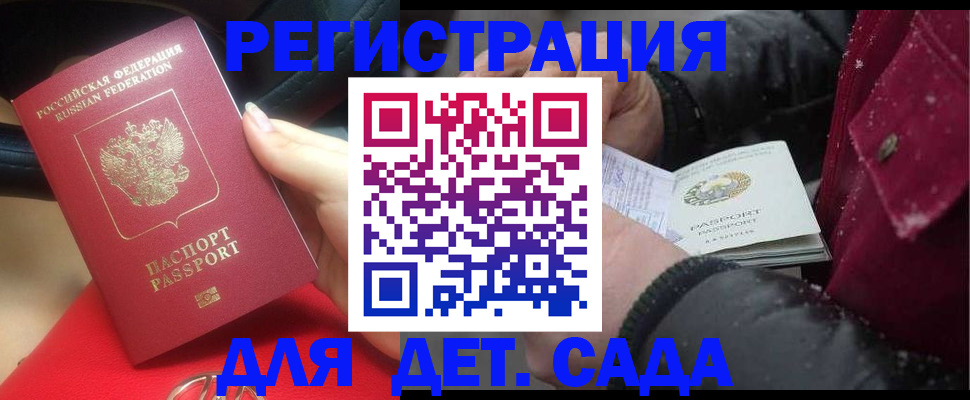 прописка в квартире в Кимрах