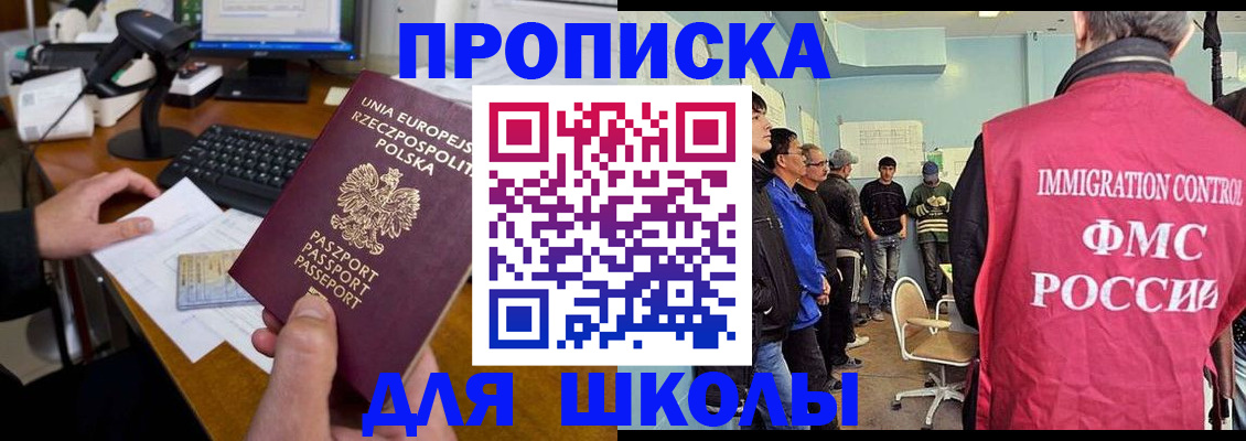 прописка для работы в Кимрах