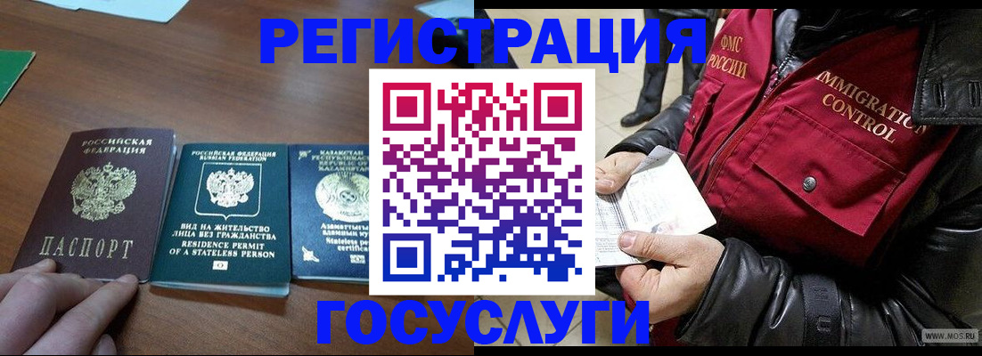 прописка законно в Кимрах